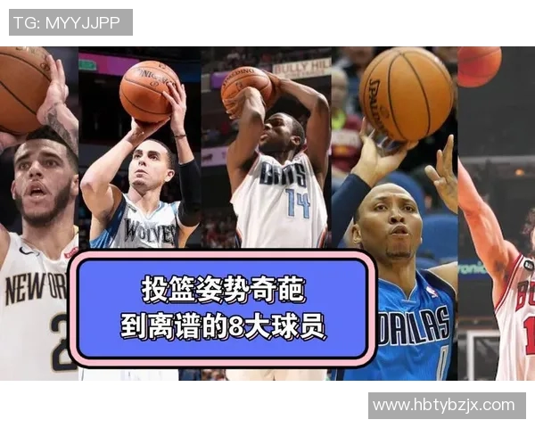 NBA球员投篮姿势优化与训练方法的创新研究及实践应用