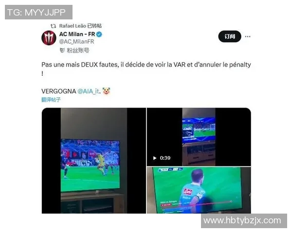 VAR社媒公开回应争议事件引发各界热议态度立场成为焦点